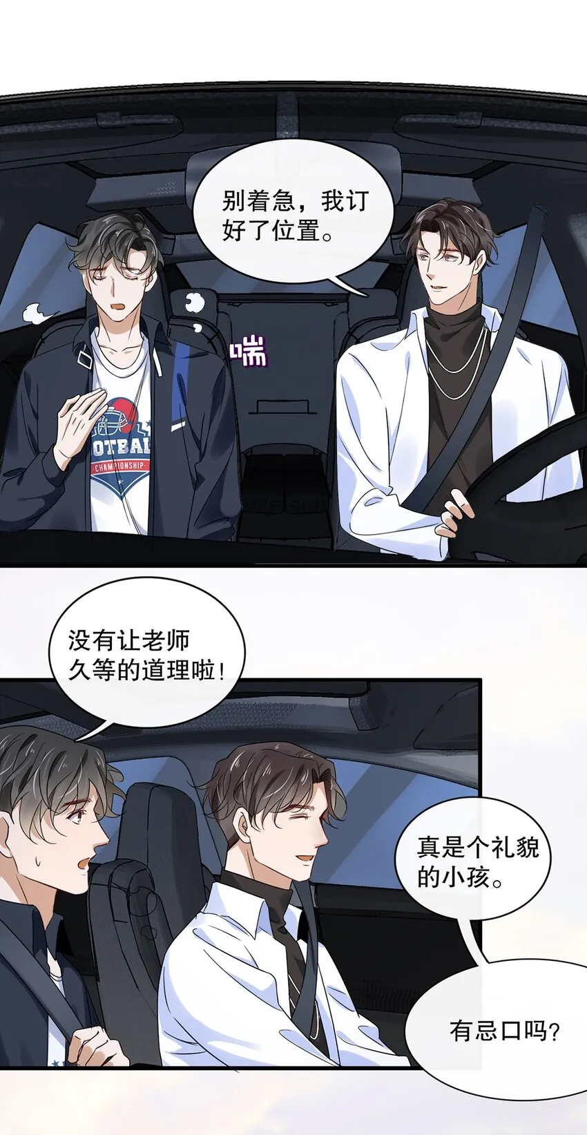 016 第十六话 傻小孩一个 第12页