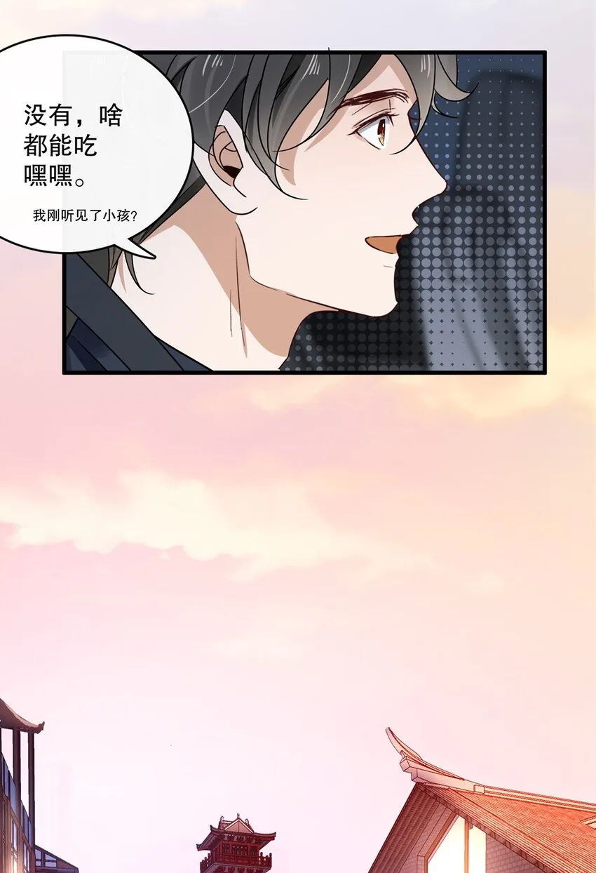 016 第十六话 傻小孩一个 第13页