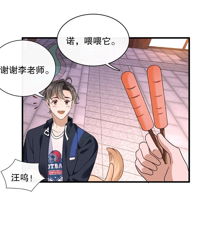 016 第十六话 傻小孩一个 第23页