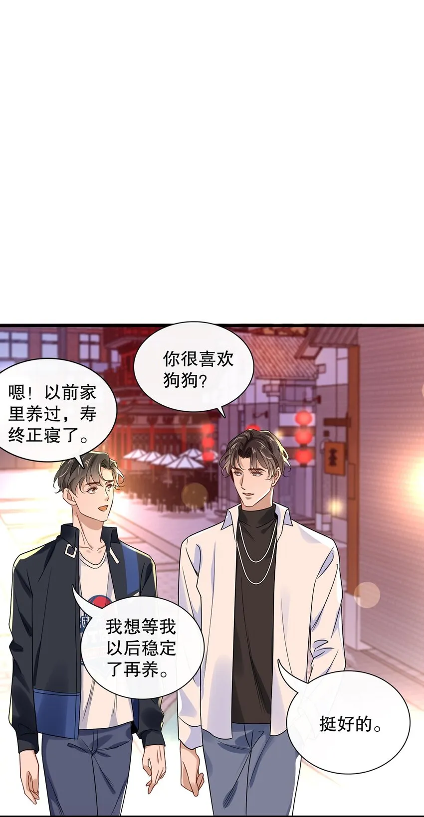 016 第十六话 傻小孩一个 第24页