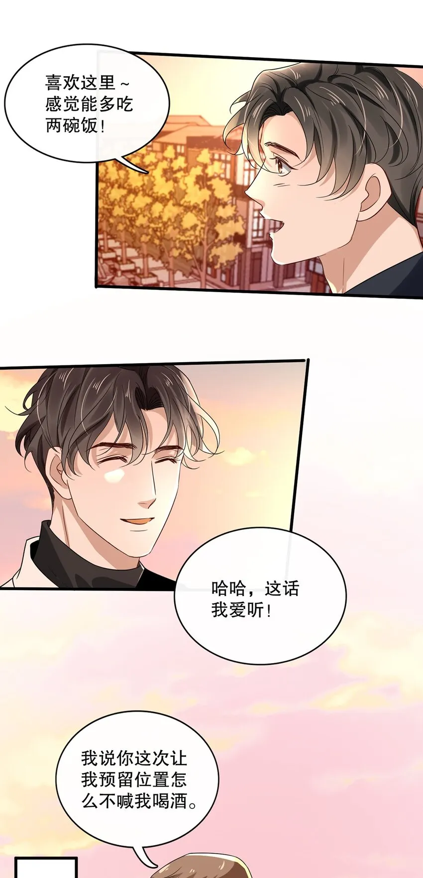 016 第十六话 傻小孩一个 第28页
