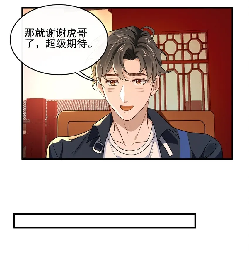 016 第十六话 傻小孩一个 第32页