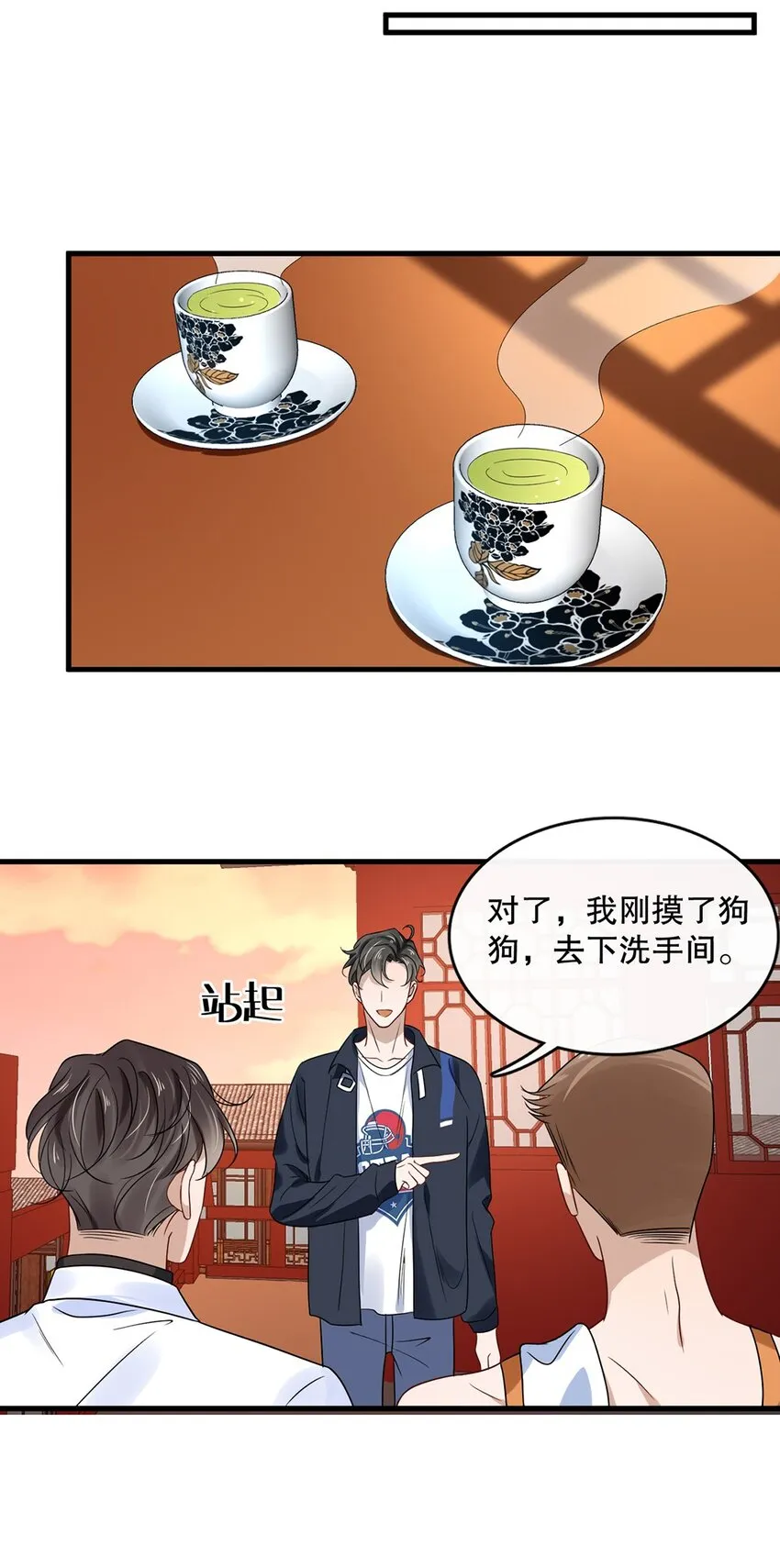 016 第十六话 傻小孩一个 第33页