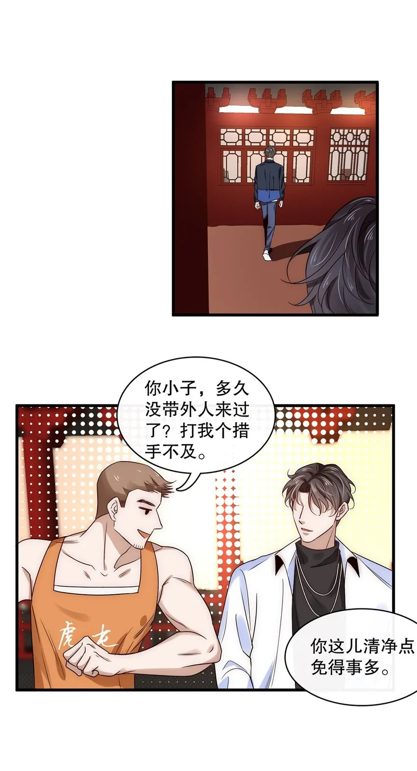 016 第十六话 傻小孩一个 第34页