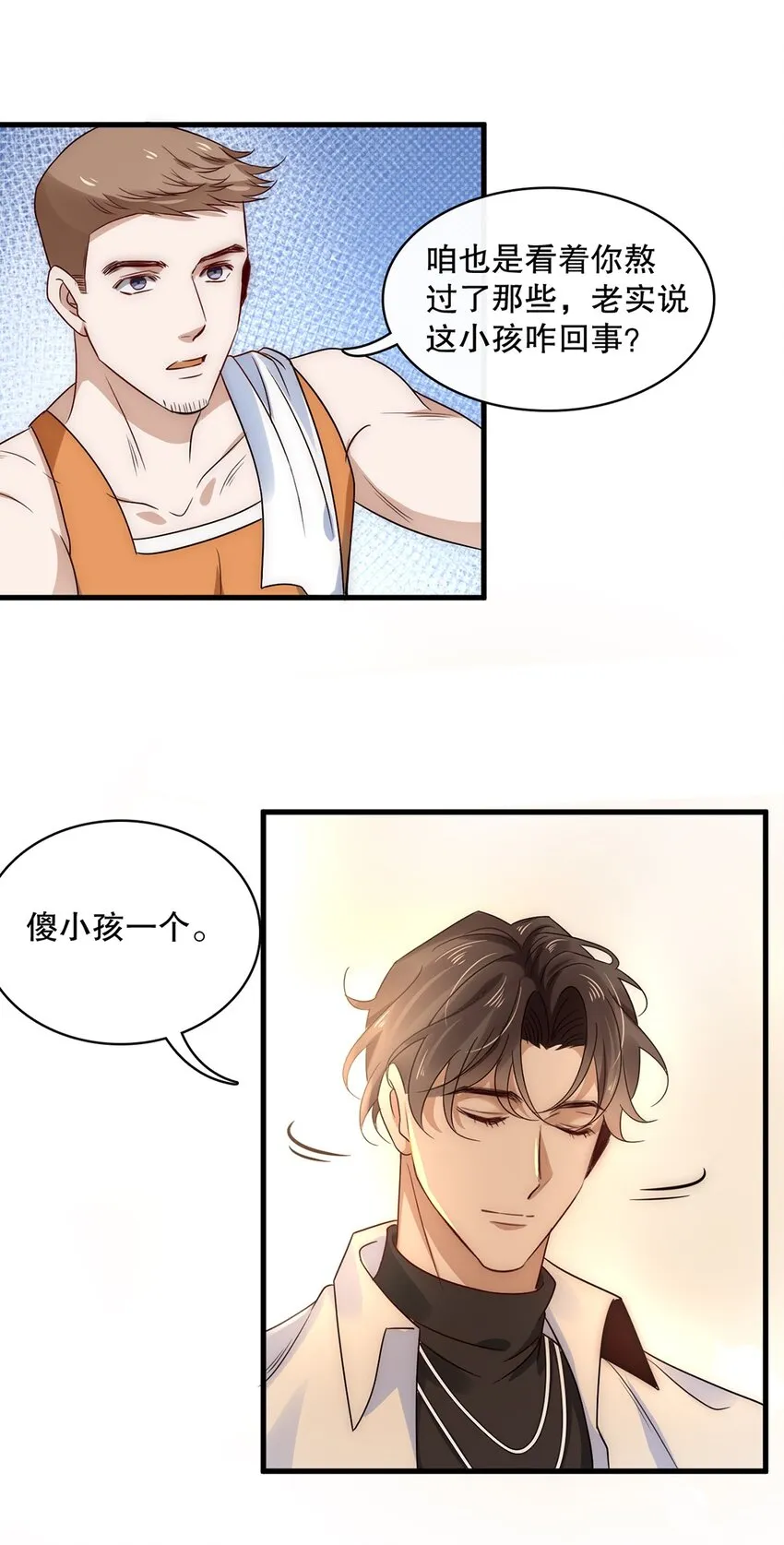 016 第十六话 傻小孩一个 第35页