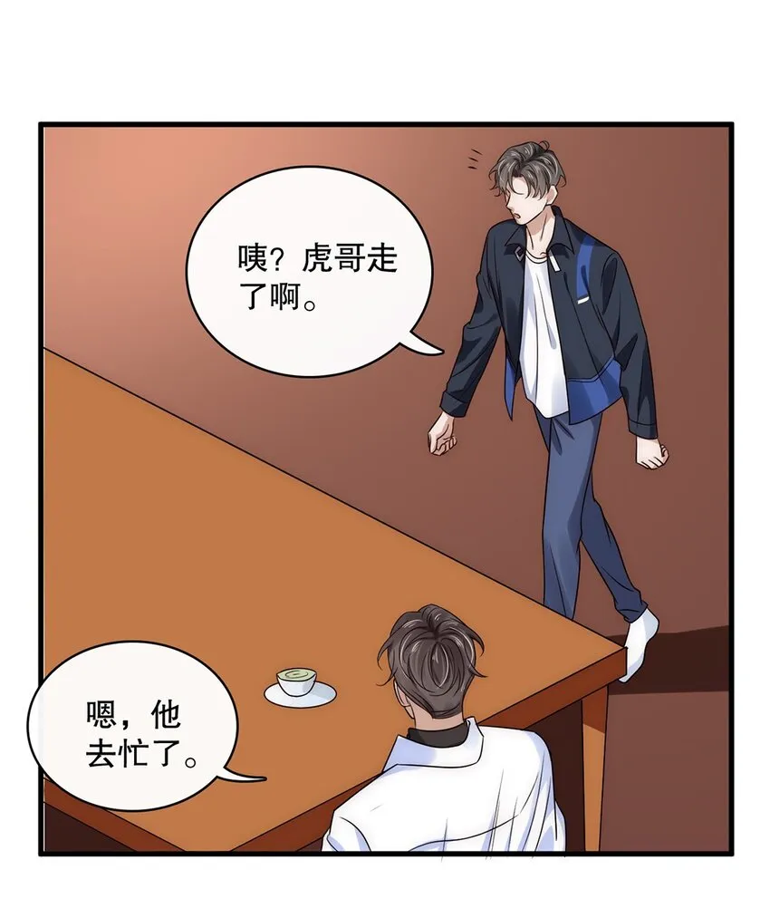 016 第十六话 傻小孩一个 第37页