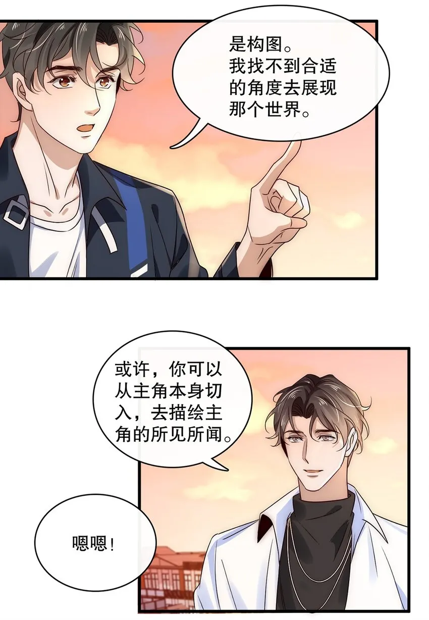 016 第十六话 傻小孩一个 第40页