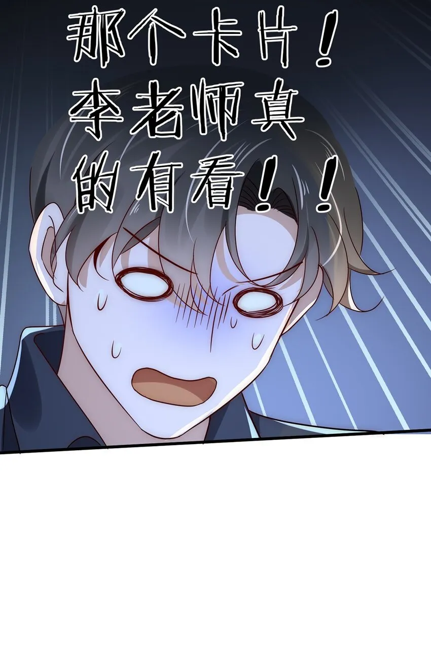 016 第十六话 傻小孩一个 第43页