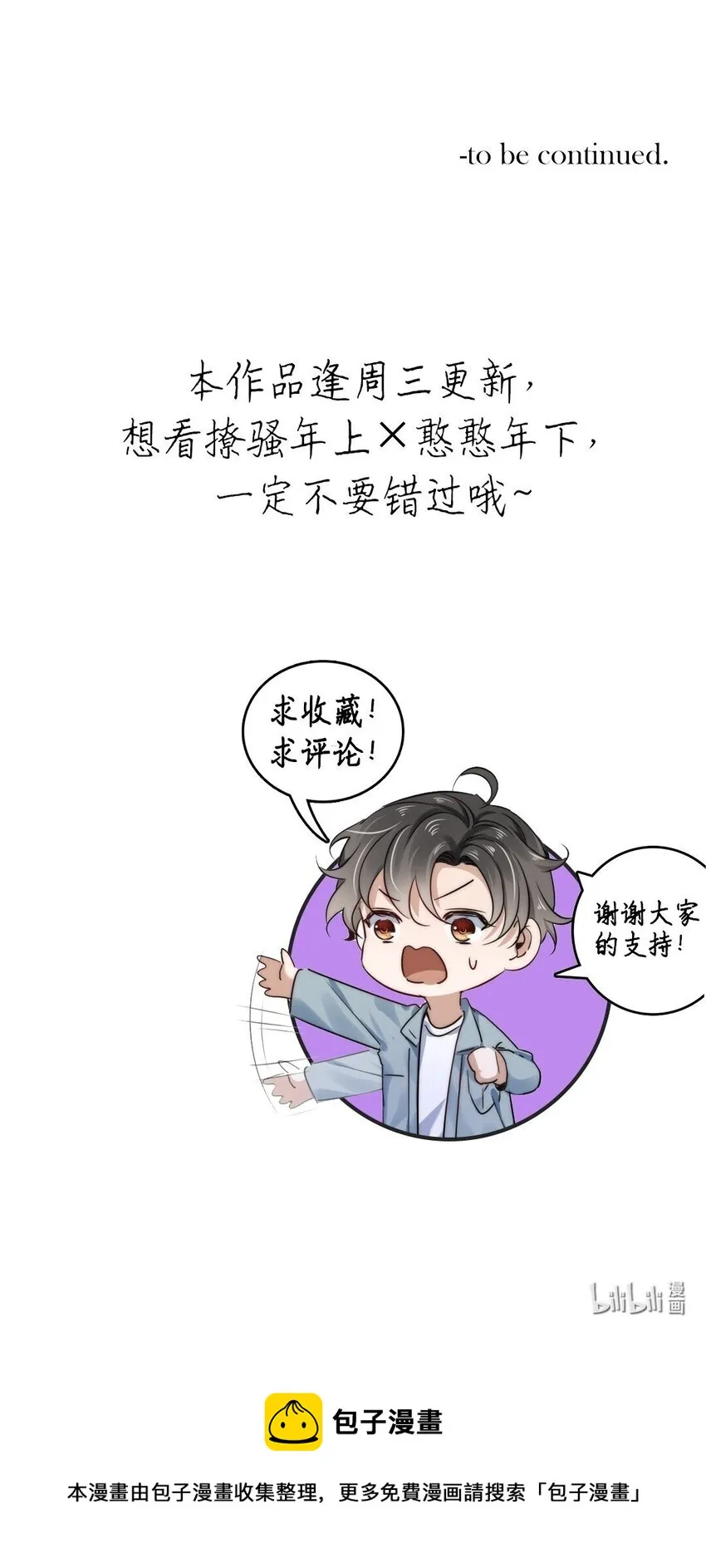 016 第十六话 傻小孩一个 第44页