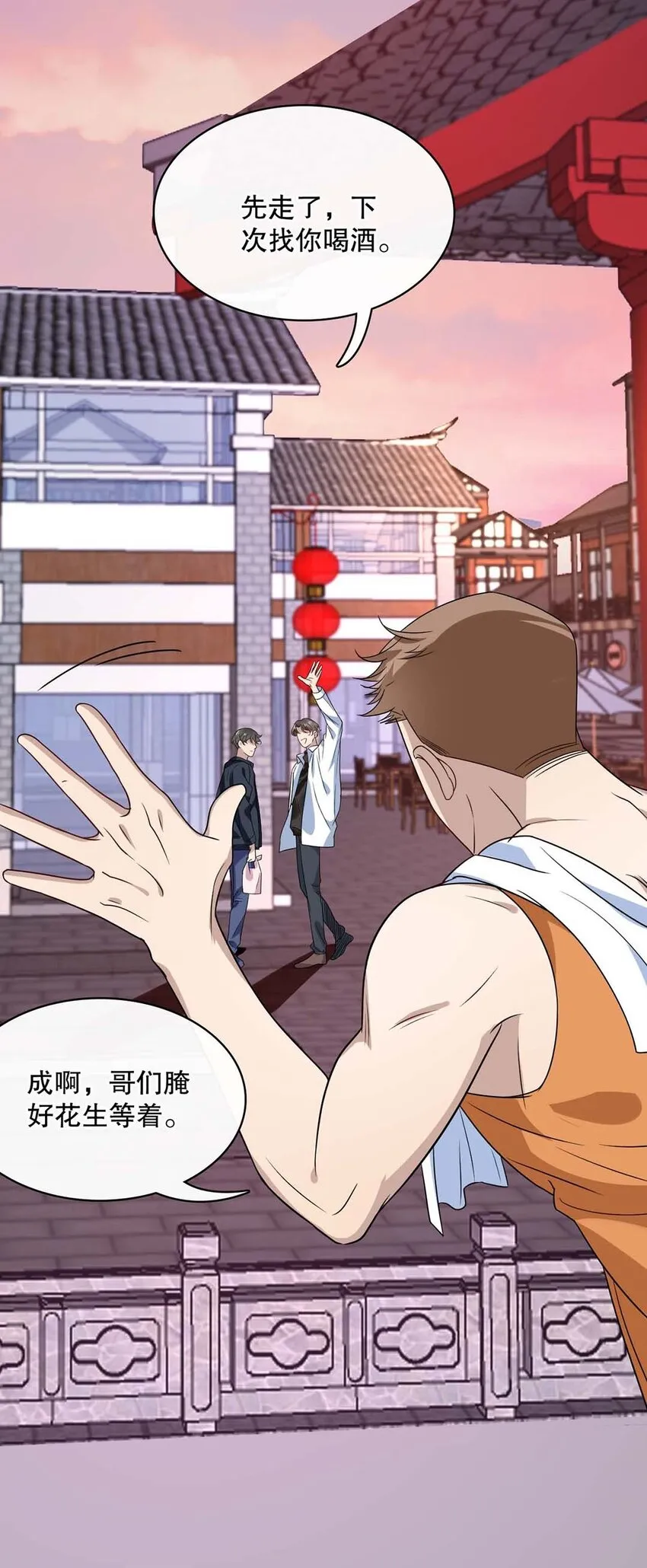 017 第十七话 牵手 第6页