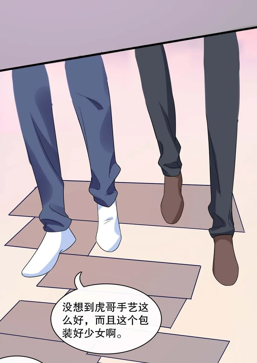 017 第十七话 牵手 第7页