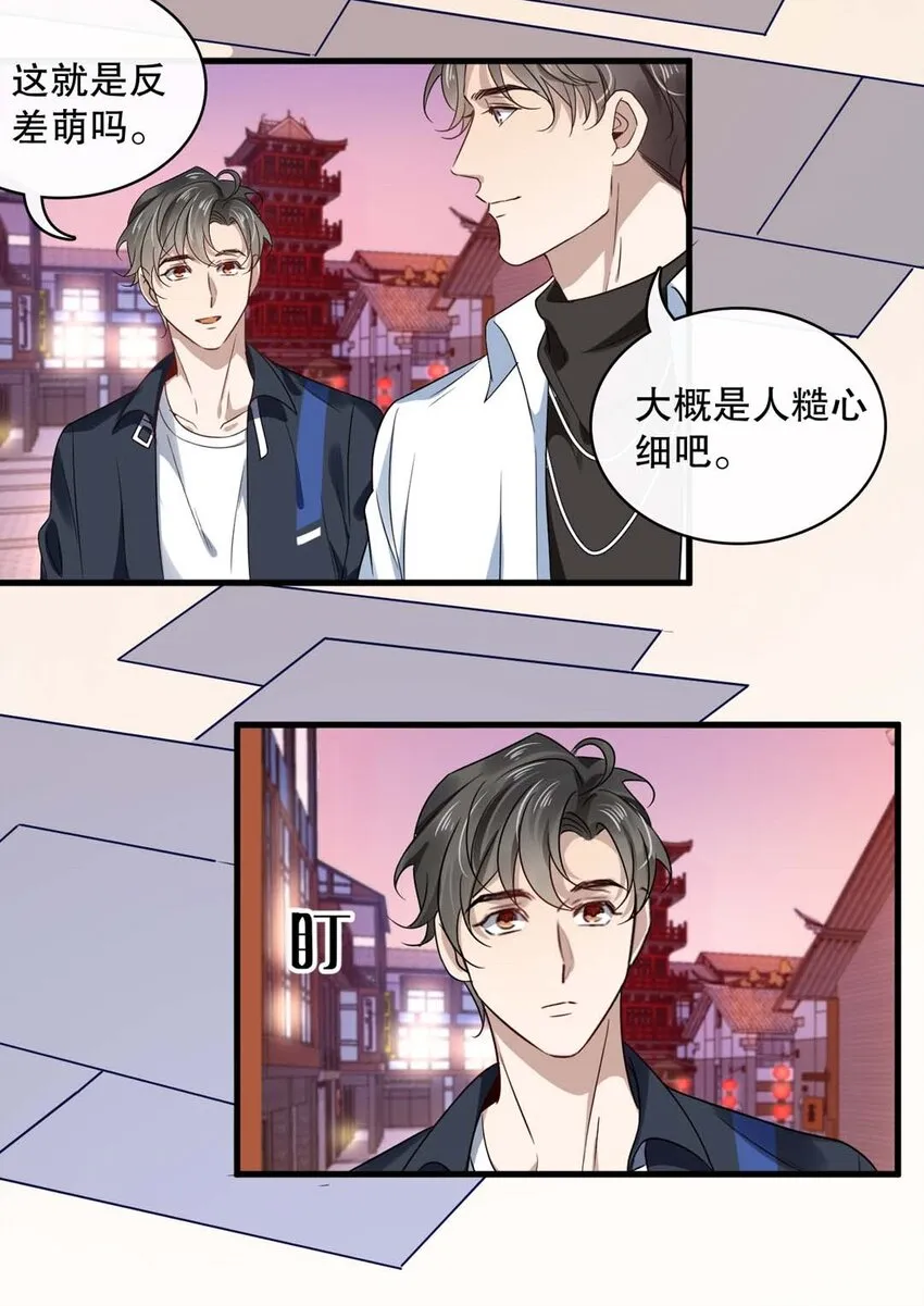 017 第十七话 牵手 第8页