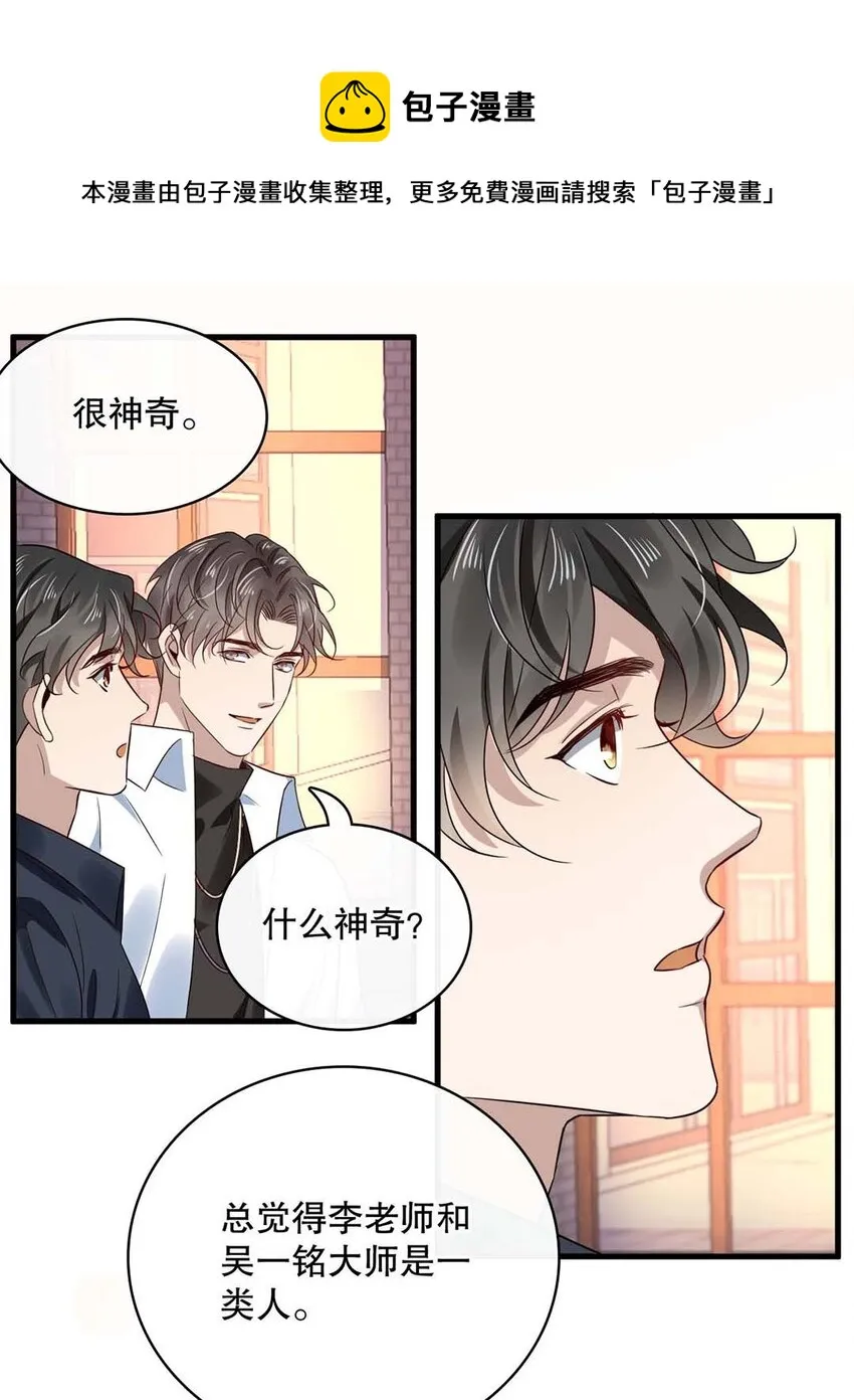 017 第十七话 牵手 第9页