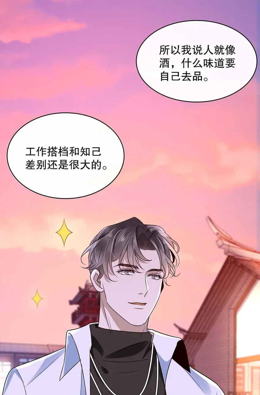 017 第十七话 牵手 第11页