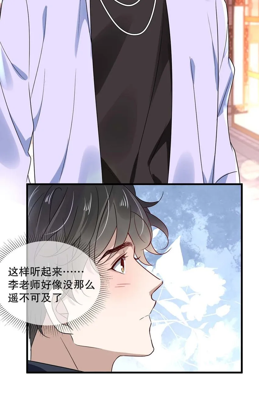 017 第十七话 牵手 第12页