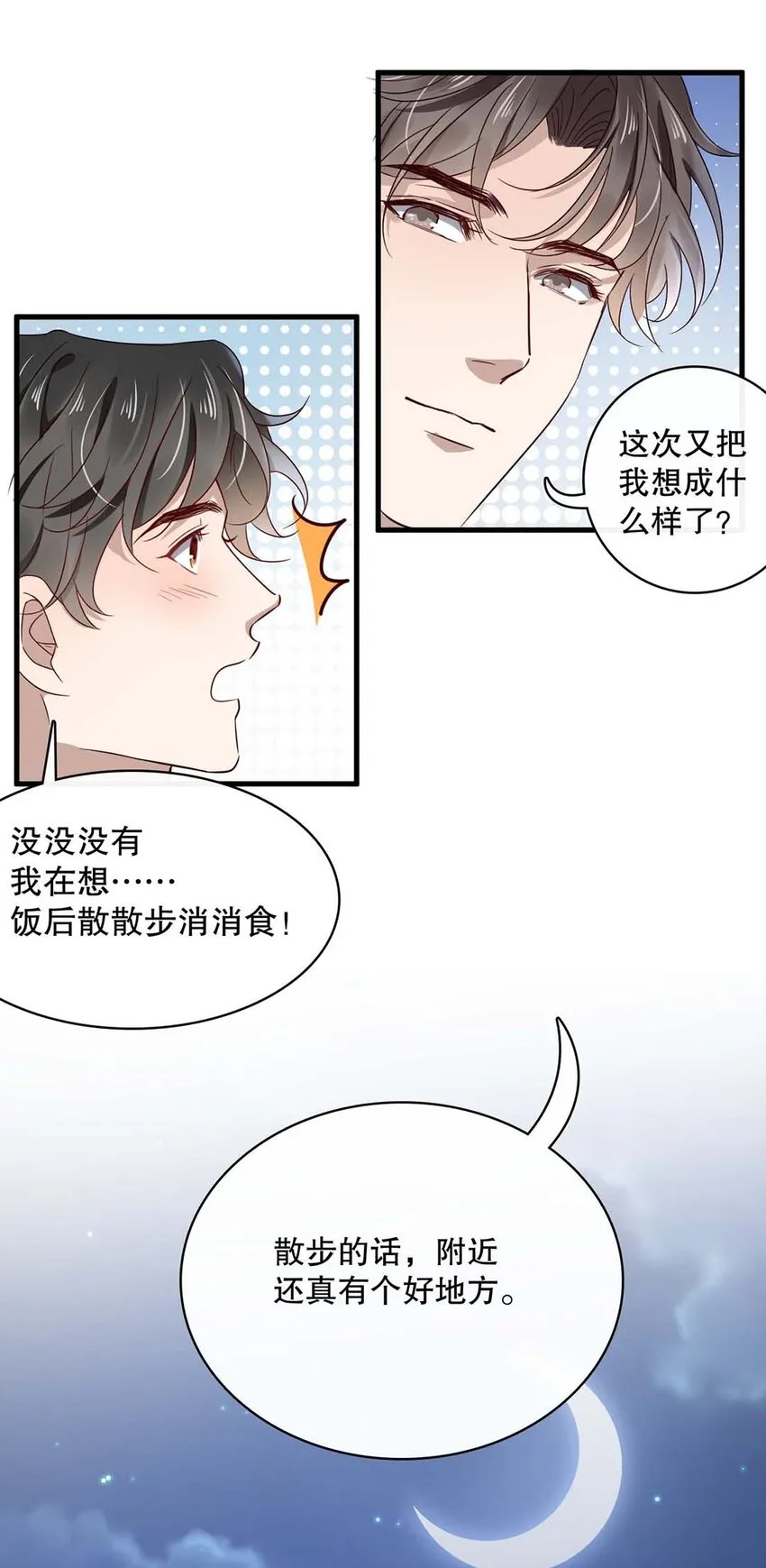 017 第十七话 牵手 第14页