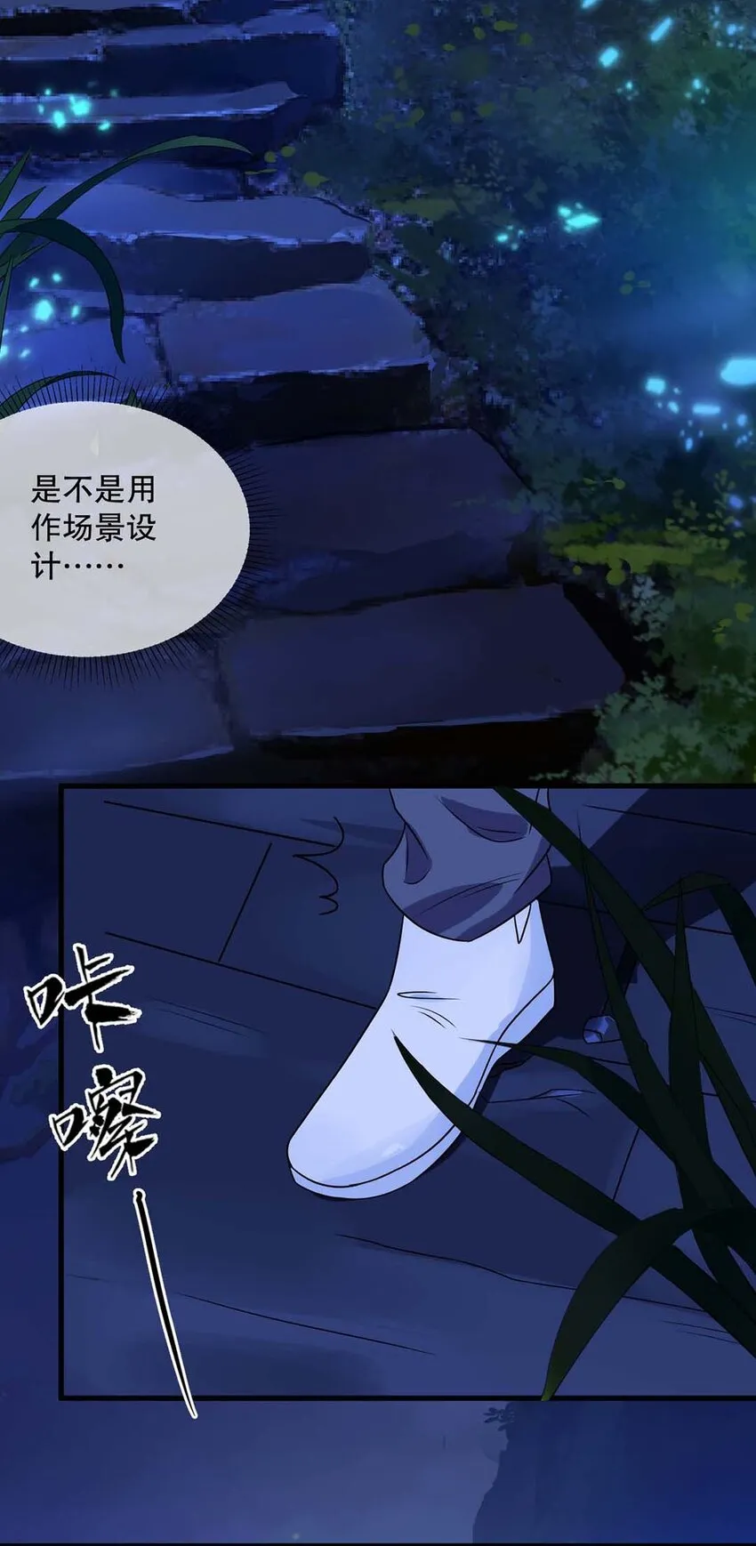 017 第十七话 牵手 第16页