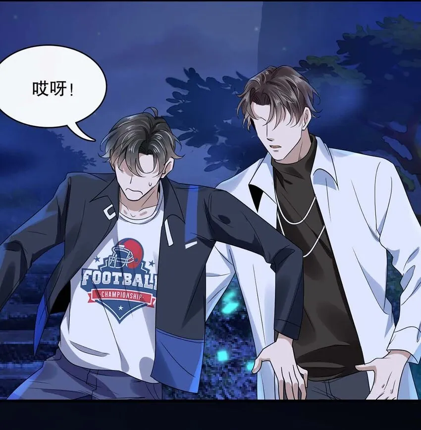 017 第十七话 牵手 第17页