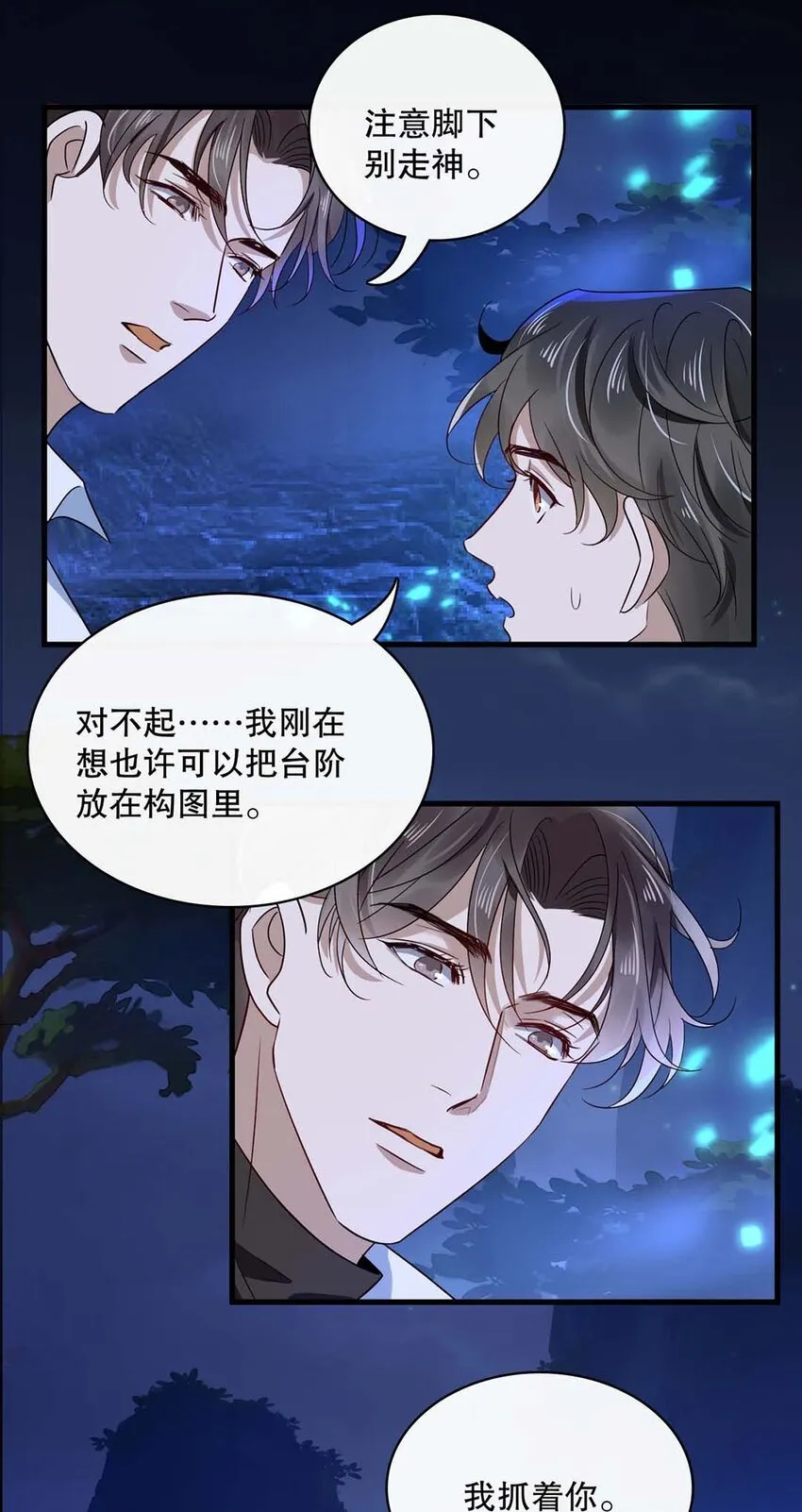 017 第十七话 牵手 第18页