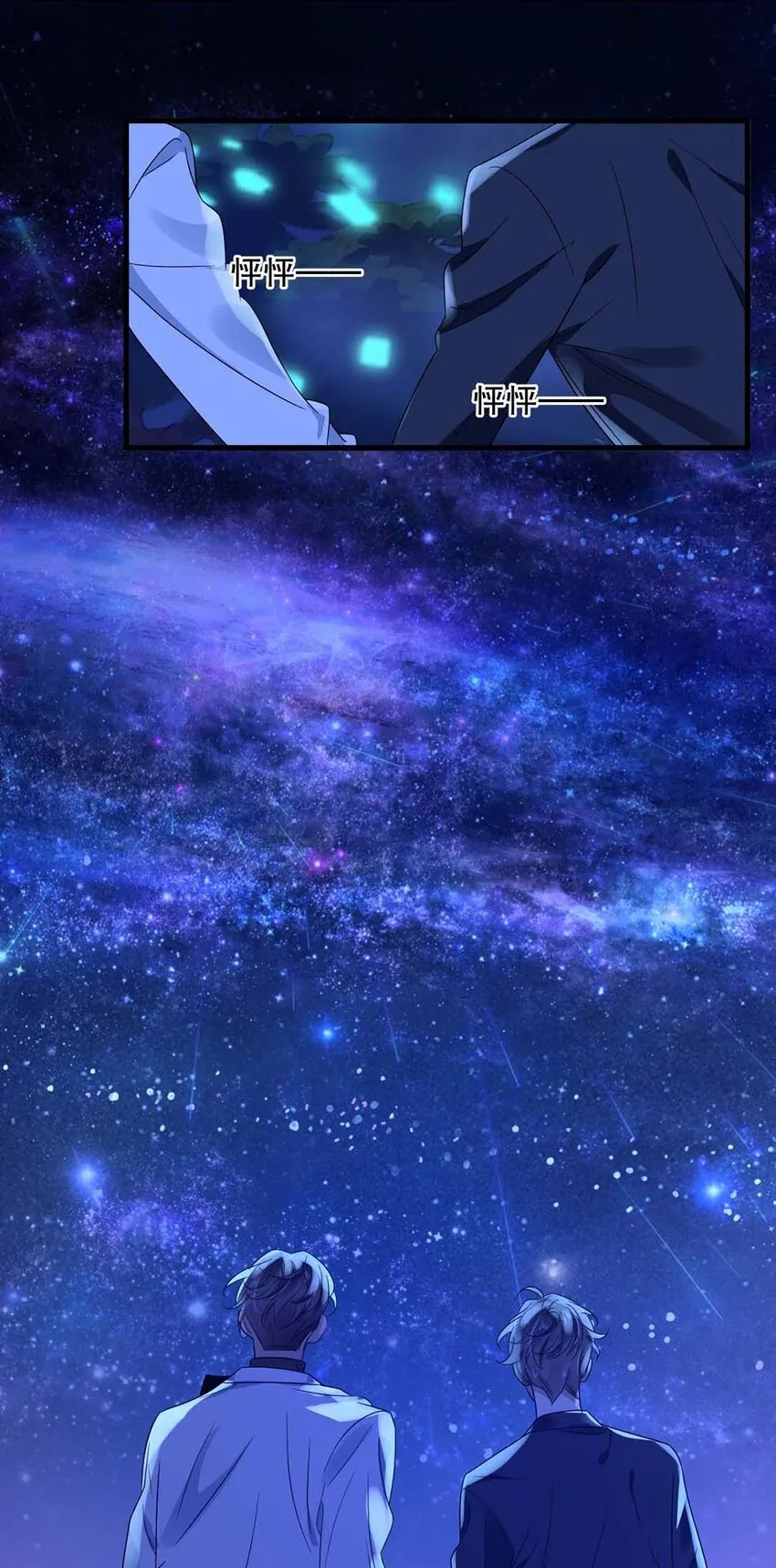 017 第十七话 牵手 第21页