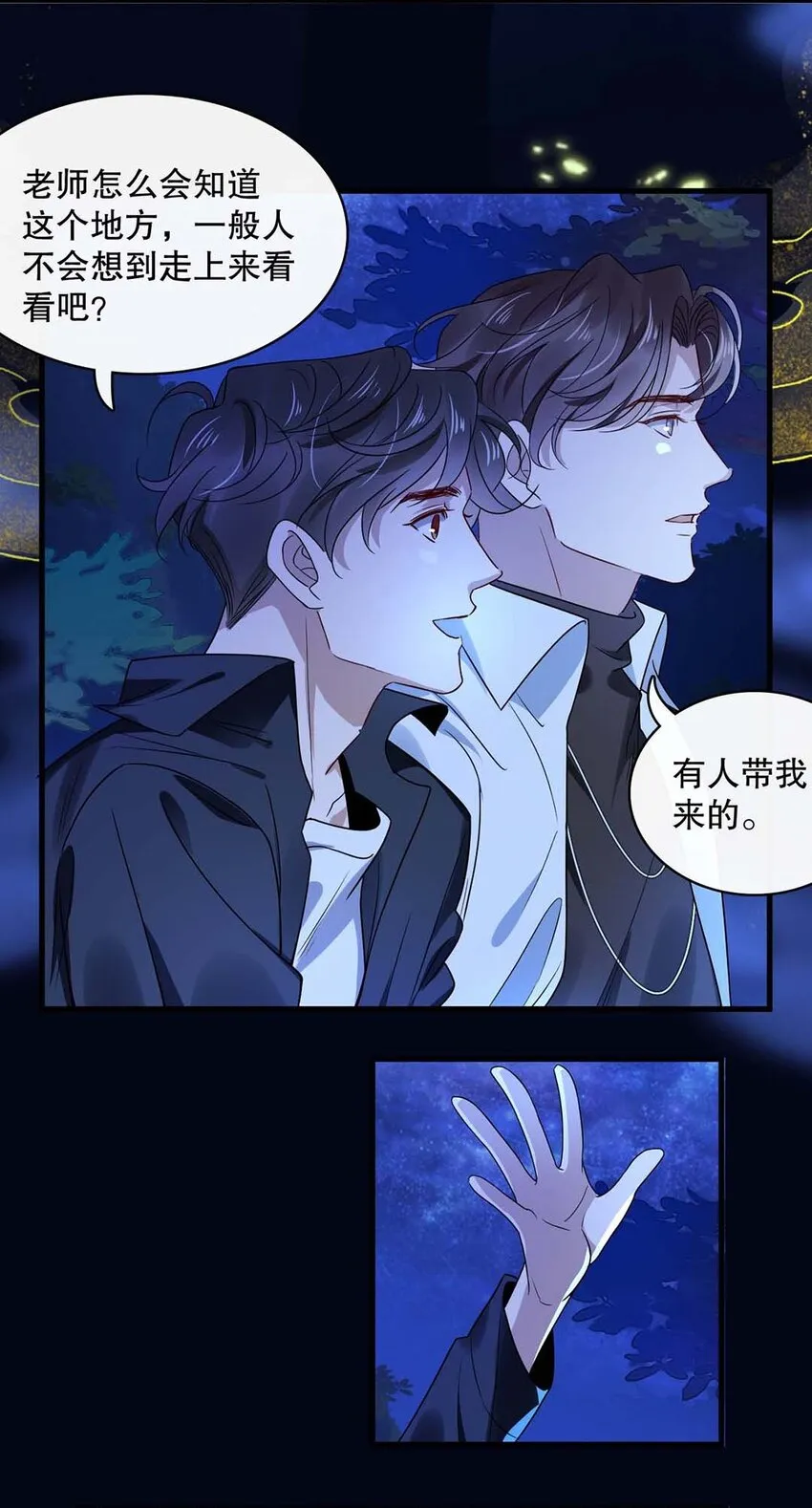 017 第十七话 牵手 第26页