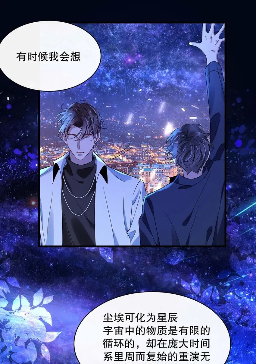 017 第十七话 牵手 第28页