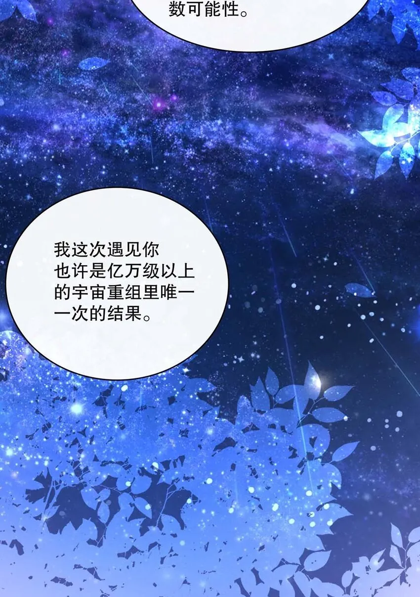 017 第十七话 牵手 第29页