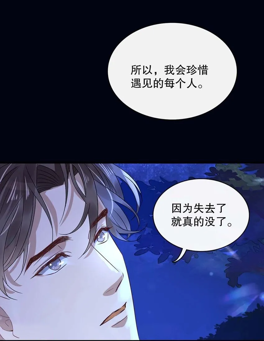 017 第十七话 牵手 第30页