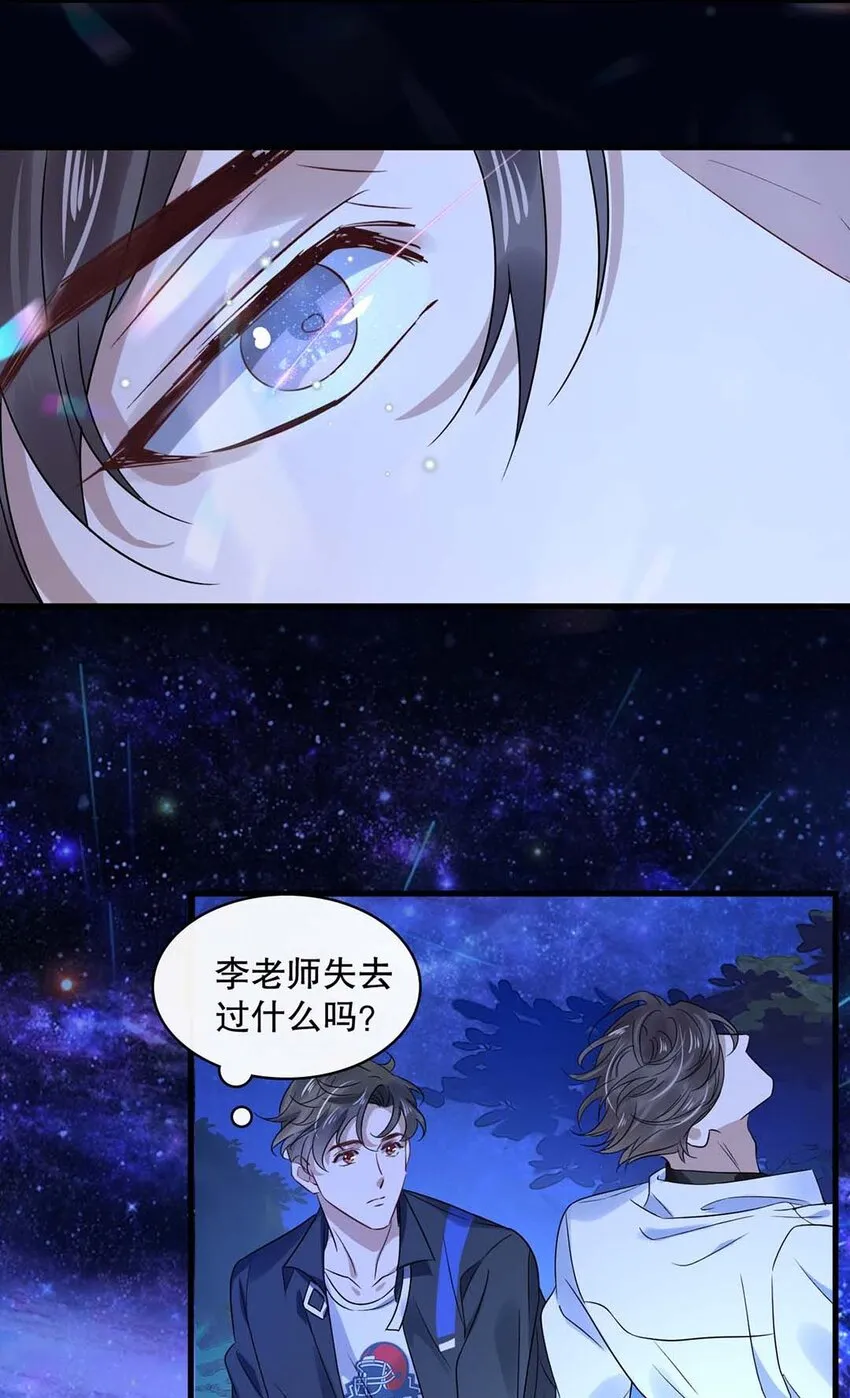 017 第十七话 牵手 第31页