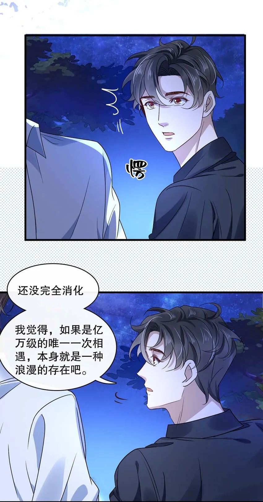 017 第十七话 牵手 第33页