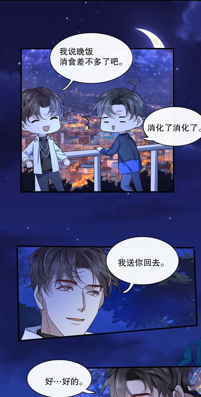 017 第十七话 牵手 第34页