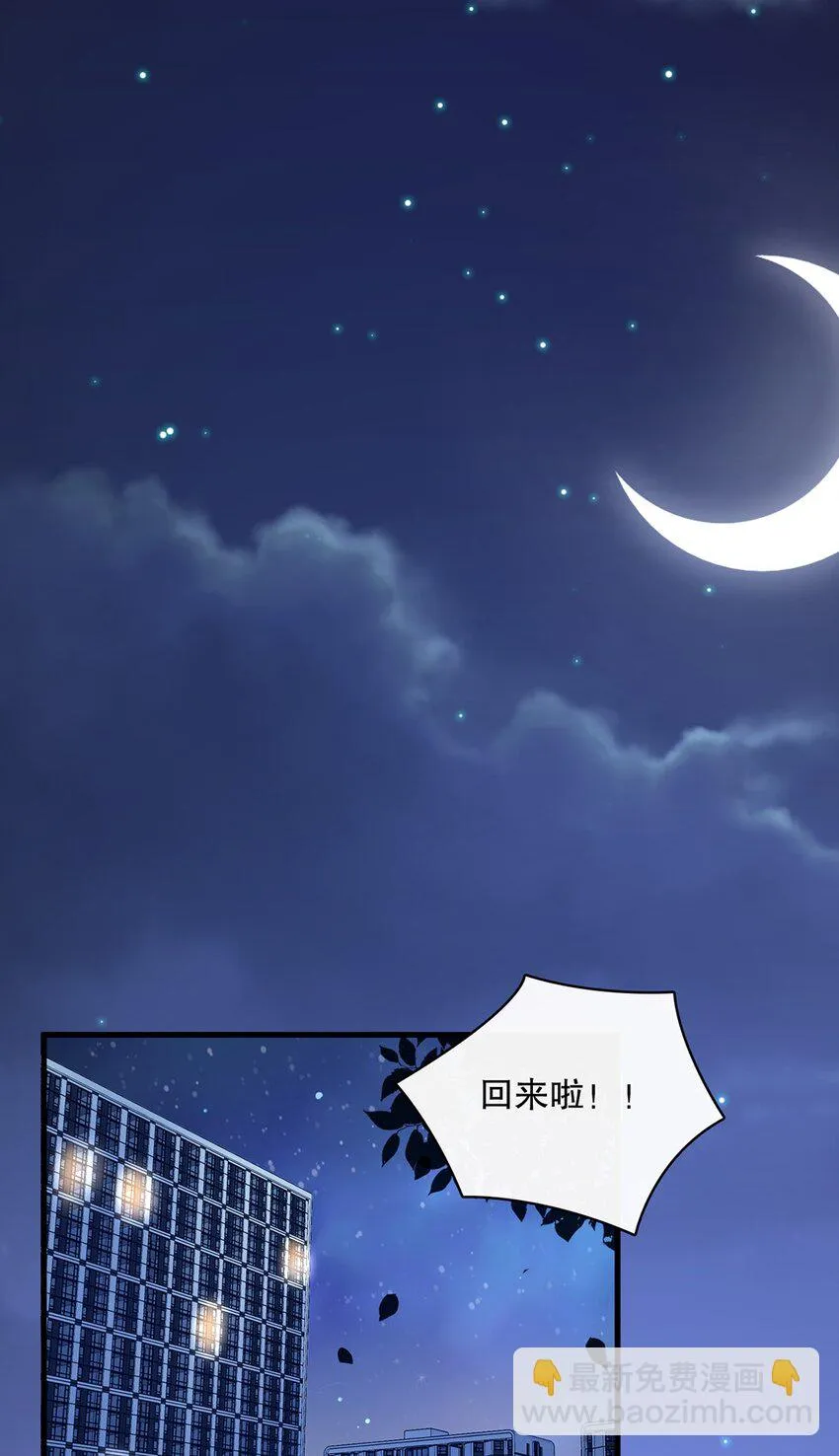 018 第十八话 Shall we? 第3页
