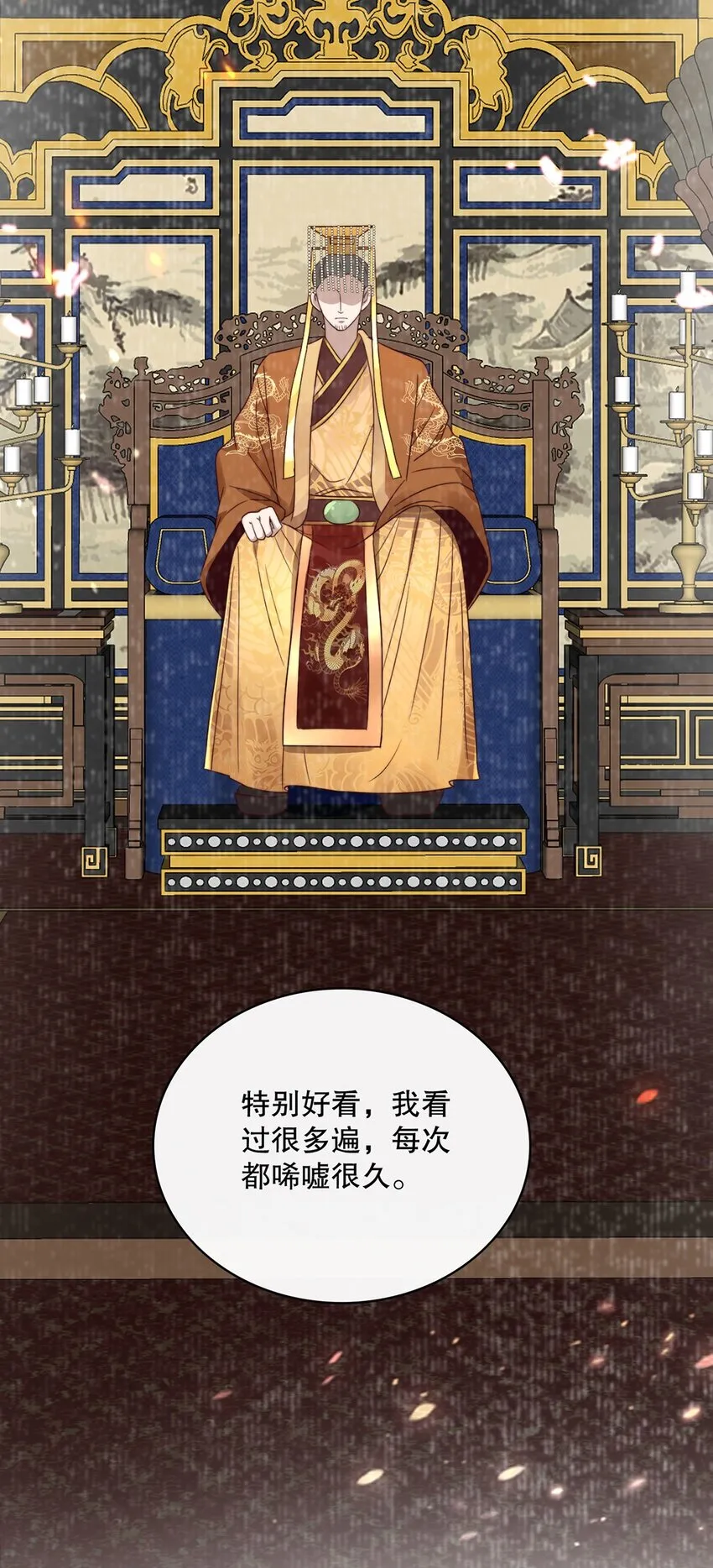 020 第二十话 想要了解他 第16页