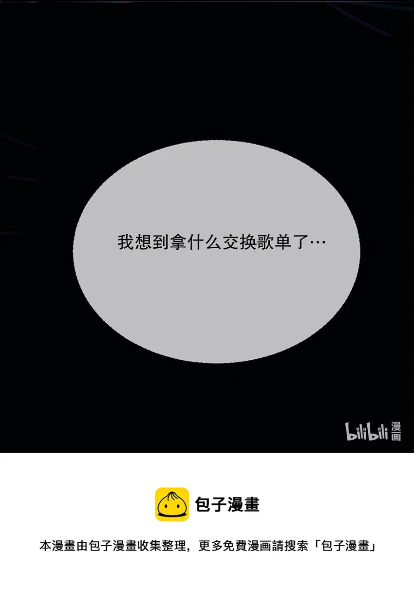 020 第二十话 想要了解他 第32页