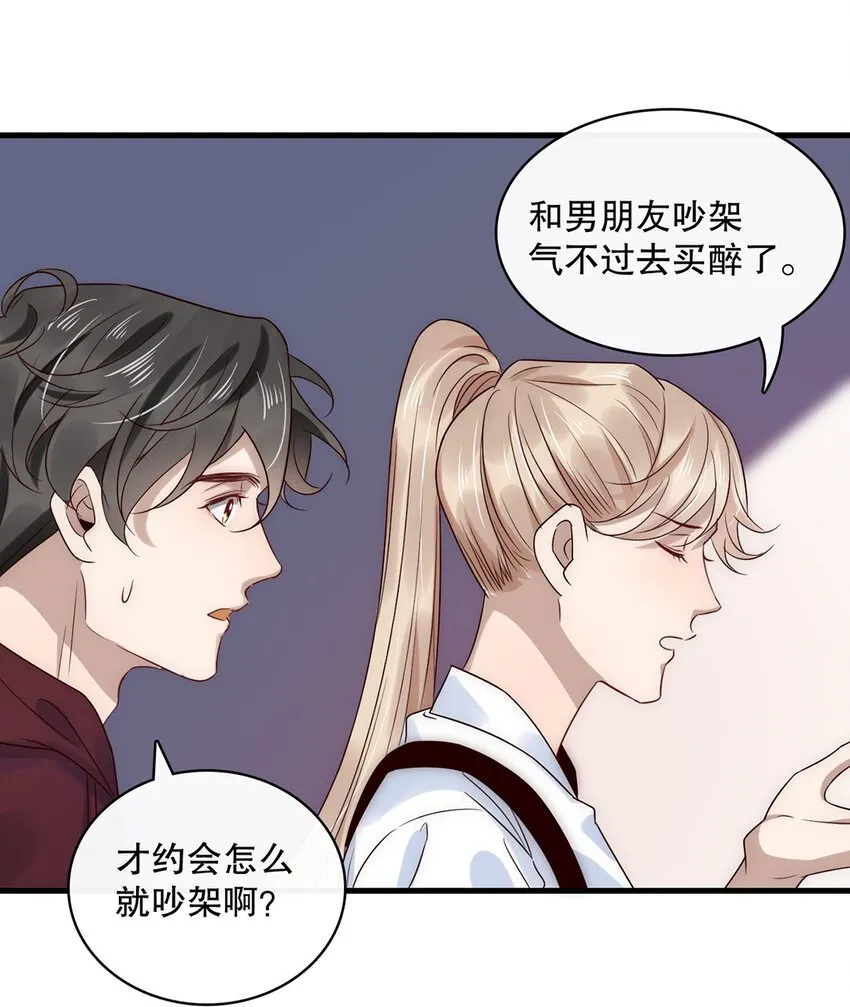 021 第二十一话 “爱豆”的力量 第6页