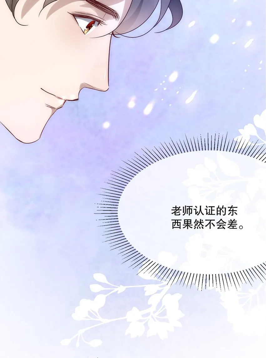 021 第二十一话 “爱豆”的力量 第9页