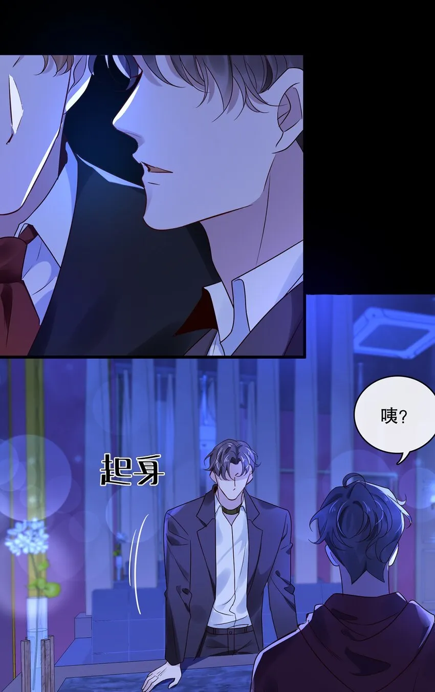 023 第二十三话 惊喜礼物 第29页