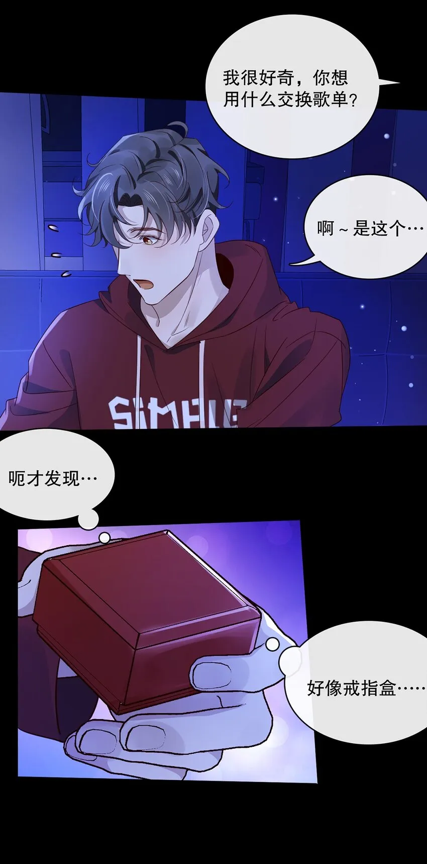 024 第二十四话 你接受我吗？ 第10页