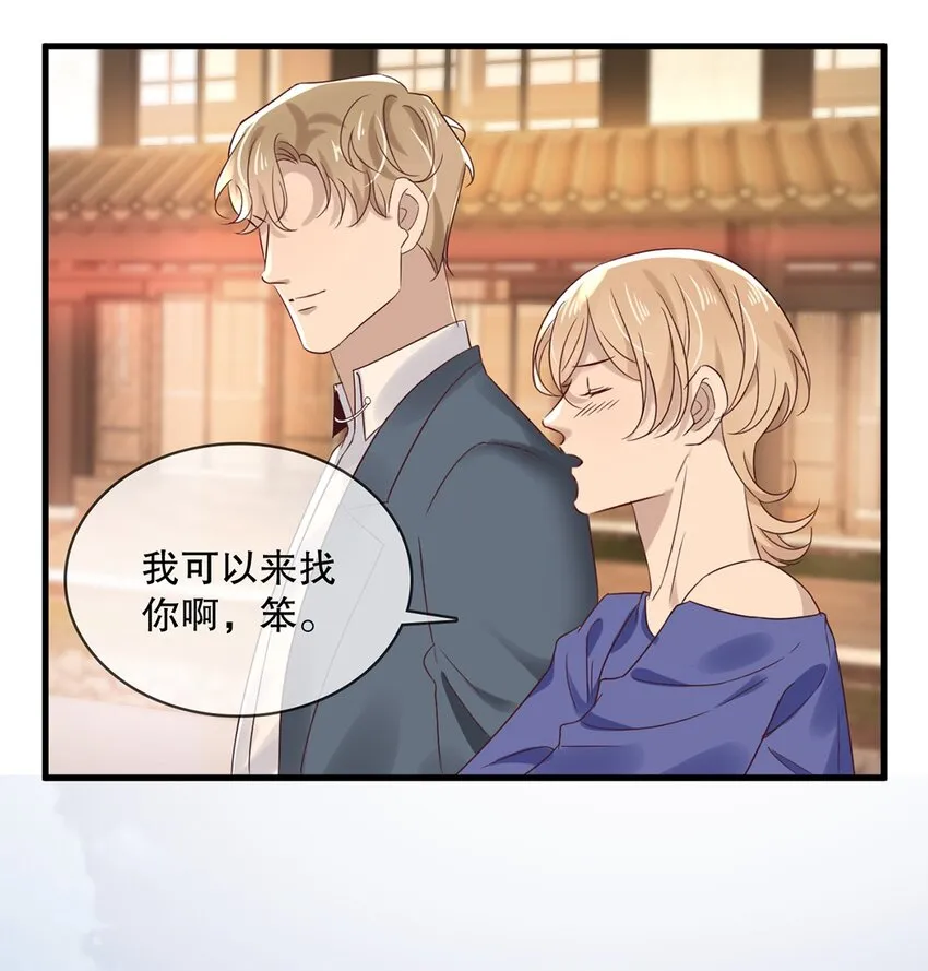 028 第二十八话 剧本泄露 第7页