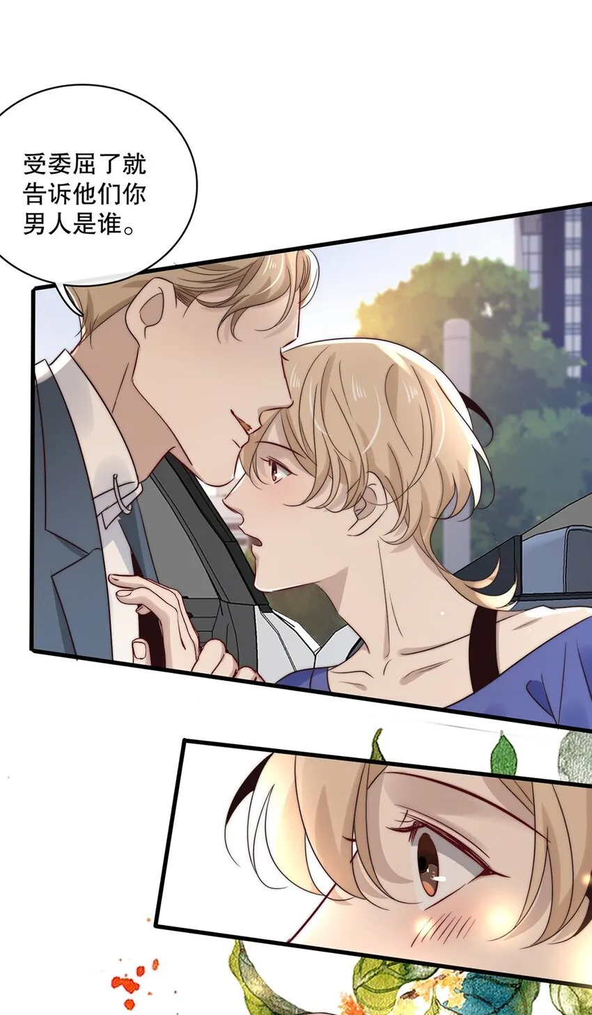 029 第二十九话 我相信你 第14页