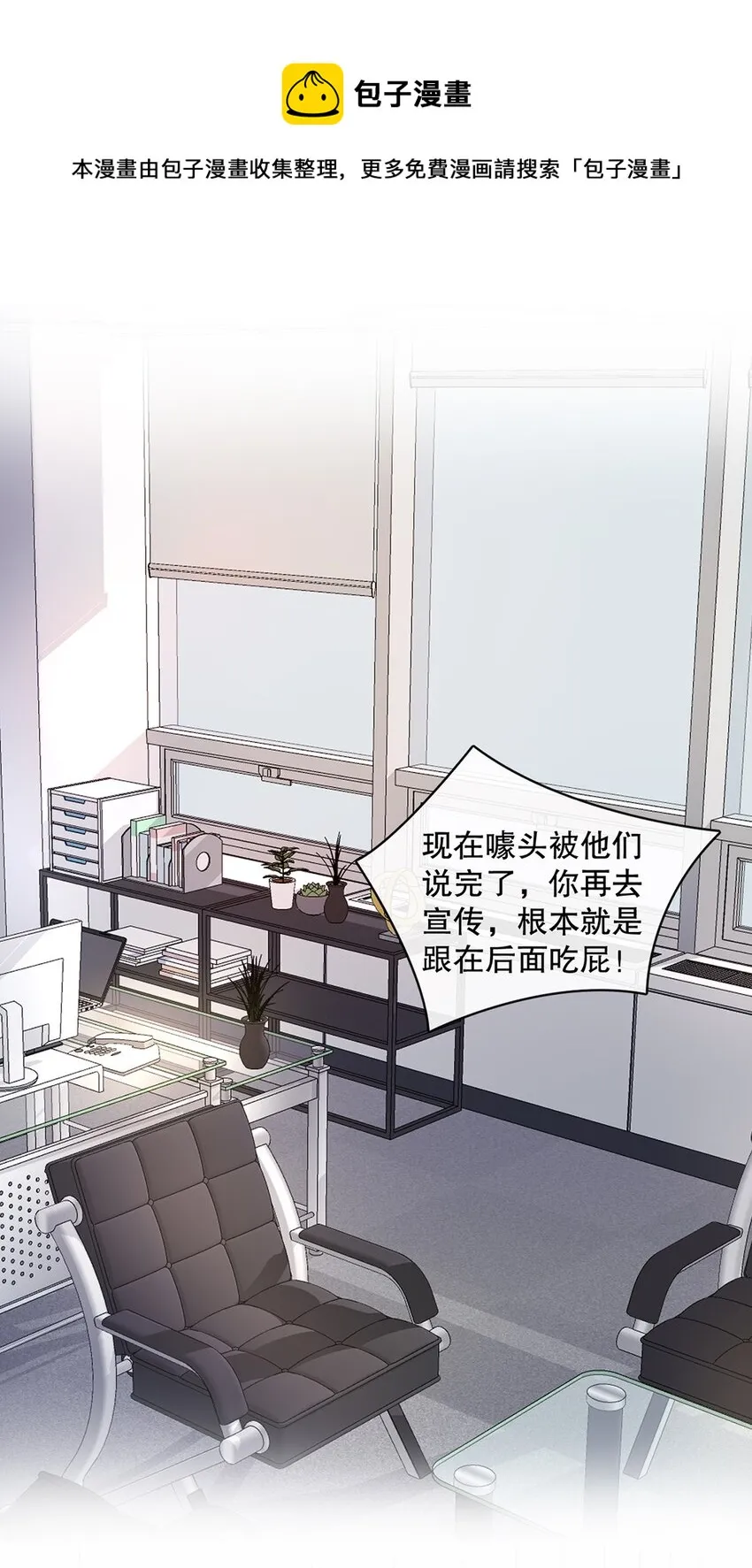029 第二十九话 我相信你 第17页