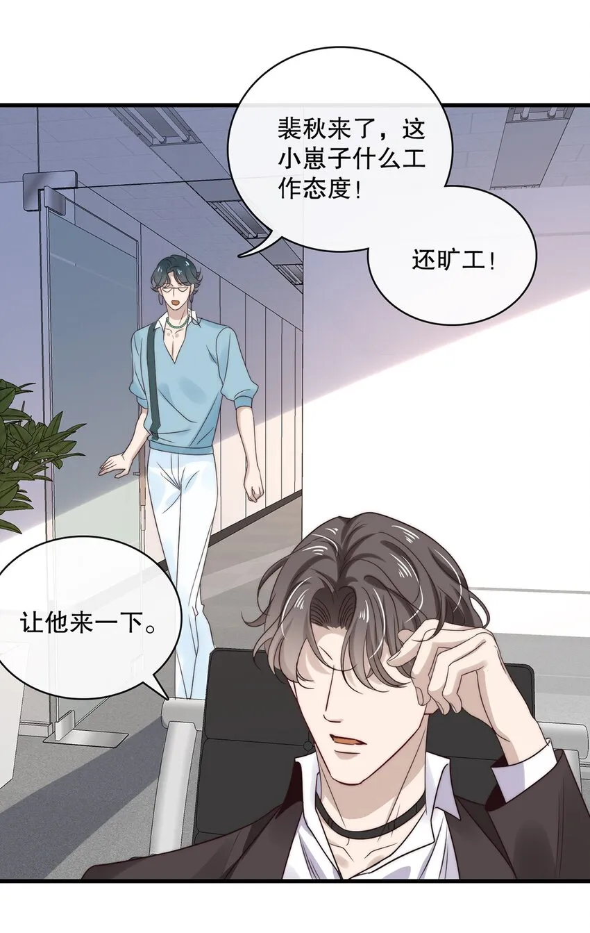 029 第二十九话 我相信你 第23页