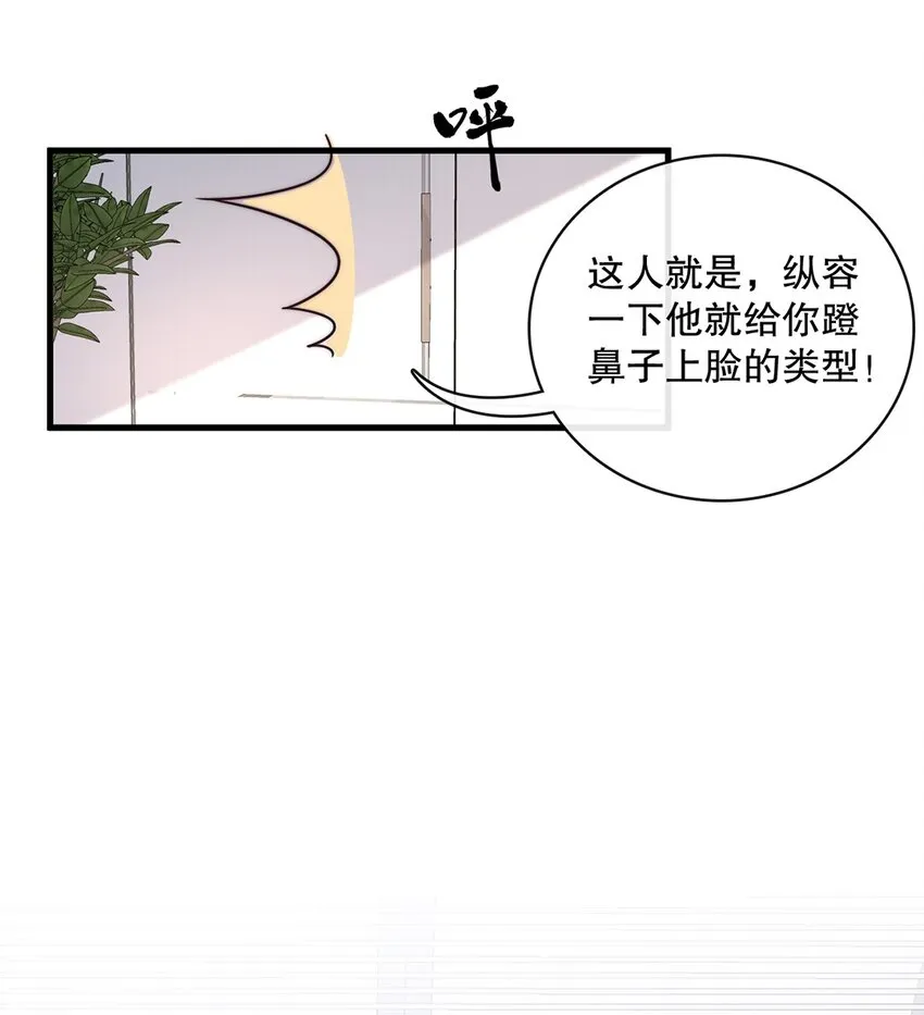 029 第二十九话 我相信你 第24页