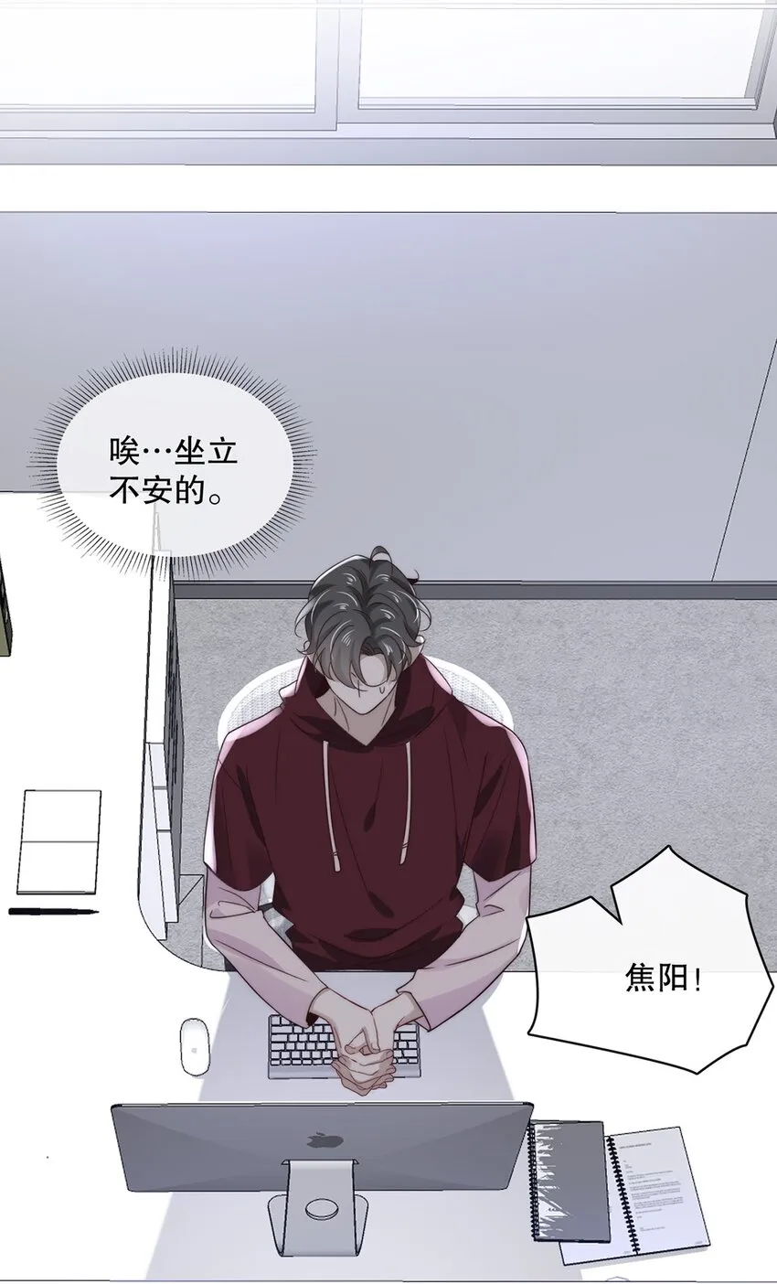 029 第二十九话 我相信你 第25页