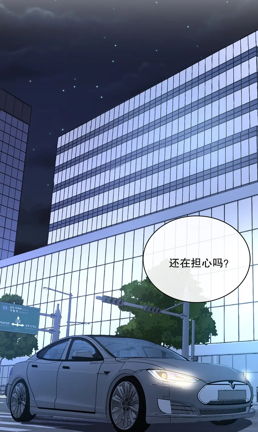 029 第二十九话 我相信你 第28页