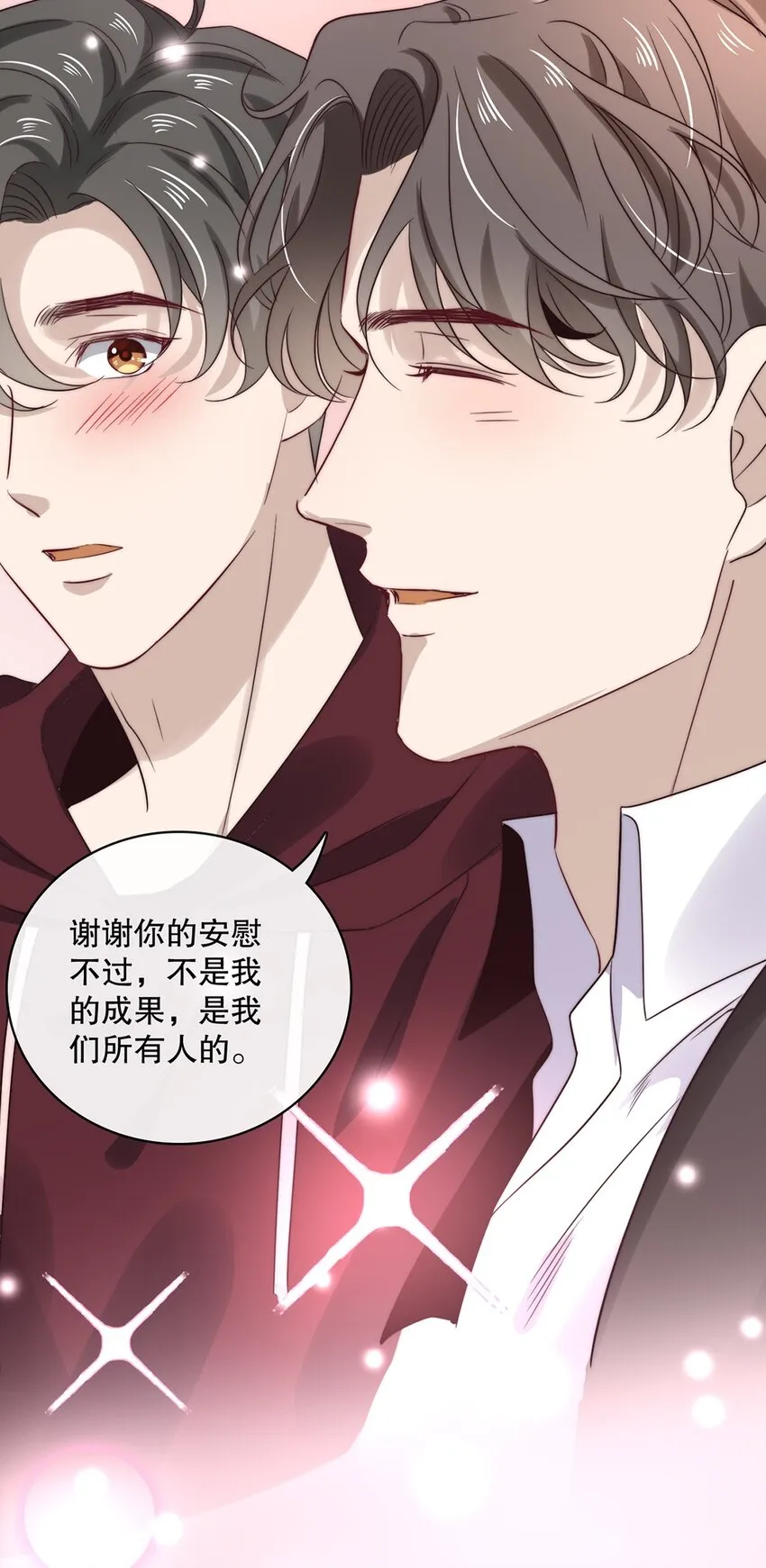 029 第二十九话 我相信你 第31页