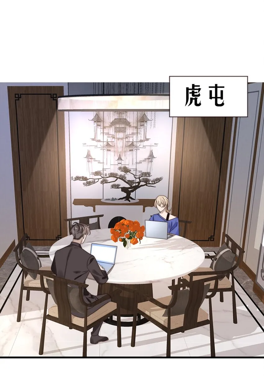 030 第三十话 工作才是动力 第3页
