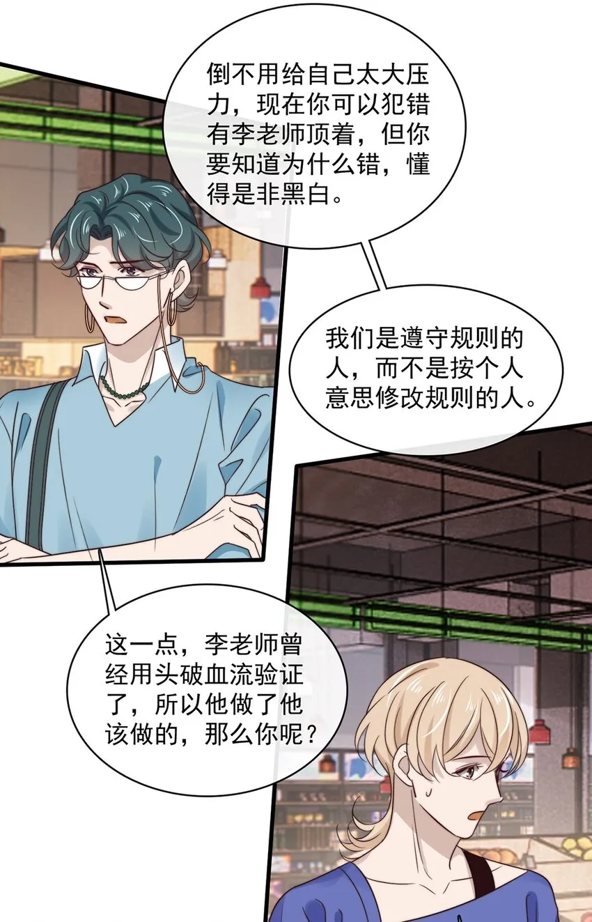 035 第三十五话 不妥协，不辜负 第7页