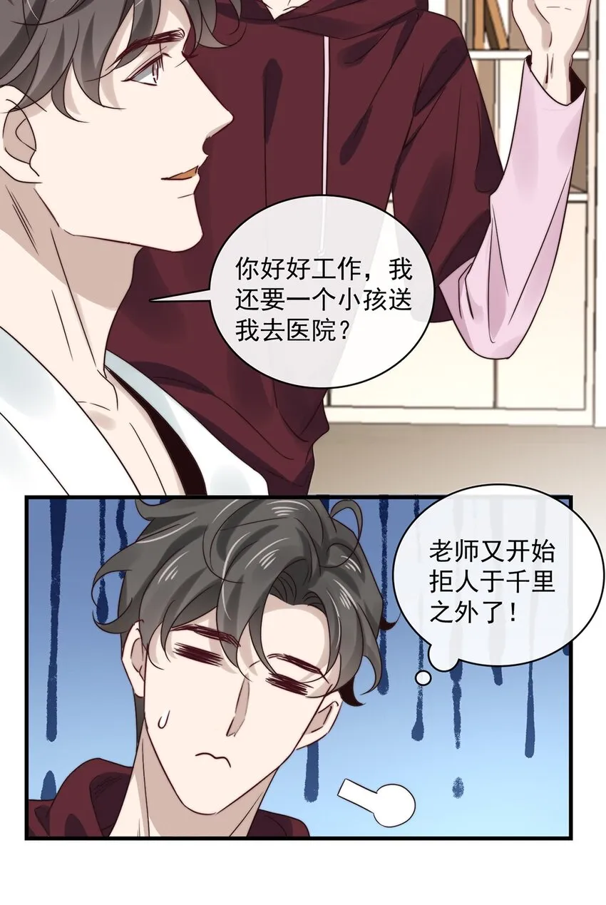 035 第三十五话 不妥协，不辜负 第18页