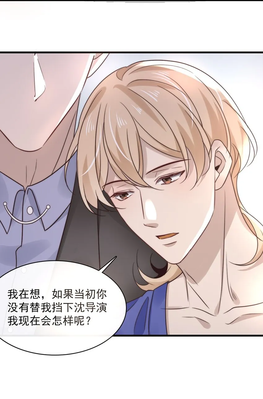 035 第三十五话 不妥协，不辜负 第26页